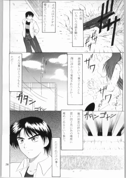 Page 29 of Kanojo No Juu