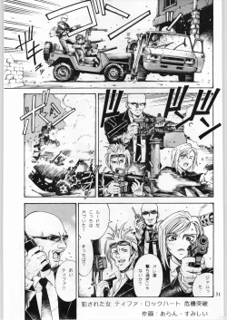 Page 32 of Kanojo No Juu