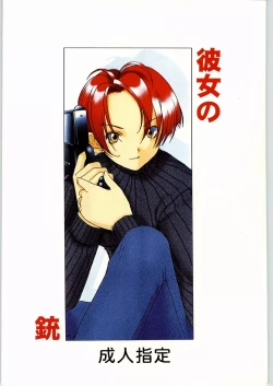 Page 42 of Kanojo No Juu