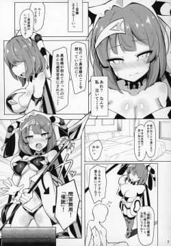 Page 5 of Saimin nante Kakeru Wake Nai ja Nai desu ka