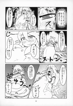 Page 11 of Marunomi Hanashi 4