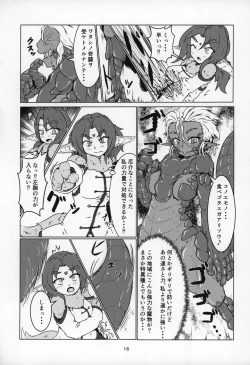 Page 15 of Marunomi Hanashi 4