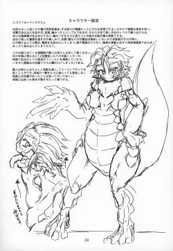 Page 22 of Marunomi Hanashi 4