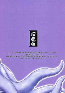 Page 36 of Marunomi Hanashi 4