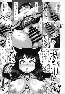 Page 38 of Hyakki Nurenure Bukuro In