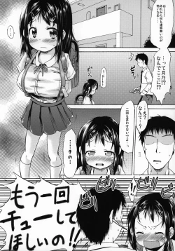 Page 6 of Tsuri Skirt no Onnanoko ni Kiss Shitara Hatsujou Shichatta Ohanashi.