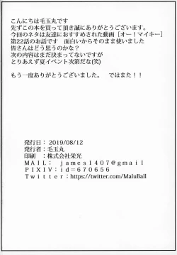 Page 21 of OH! MASTER