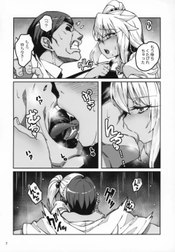 Page 6 of Hokenshitsu no Akuma!!
