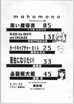 Page 3 of Mahomono