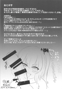 Page 25 of Kyousei Saimin Sousa Odoriko Flan-chan