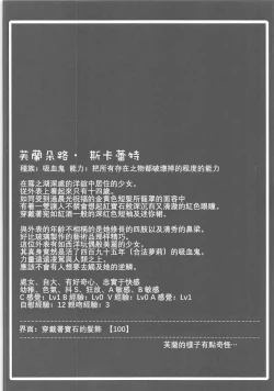 Page 4 of Kyousei Saimin Sousa Odoriko Flan-chan