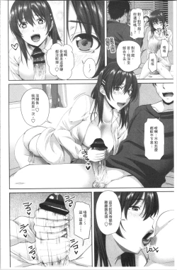 Page 14 of Nakadashi Sister | 膣内射精SISTHER