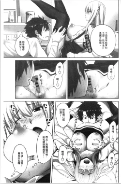 Page 153 of Nakadashi Sister | 膣内射精SISTHER