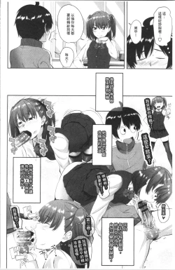 Page 176 of Nakadashi Sister | 膣内射精SISTHER