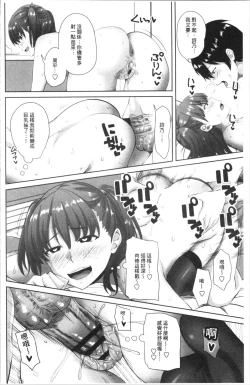 Page 182 of Nakadashi Sister | 膣内射精SISTHER