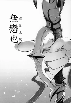 Page 5 of Marked Girls Vol. 21