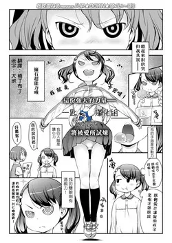 [Sakurafubuki Nel] UP DOWN SQUEEZE (COMIC LO 2019-08) [Chinese] [一匙咖啡豆汉化组] [Digital]