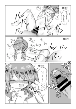 Page 4 of Takamori Aiko hamedori manga