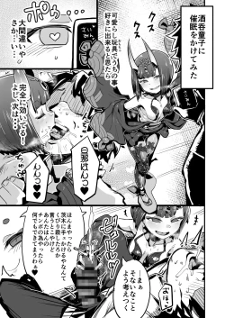 Page 2 of Saimin Kaketa Shutenchan to Muchix suru Hon