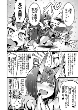 Page 3 of Saimin Kaketa Shutenchan to Muchix suru Hon