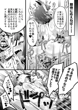 Page 4 of Saimin Kaketa Shutenchan to Muchix suru Hon