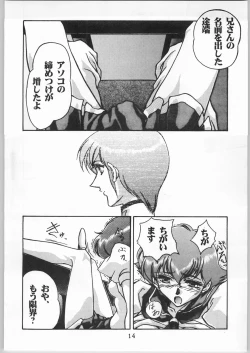 Page 15 of Shinobu Akira Kojinshi 2