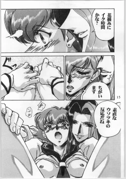 Page 16 of Shinobu Akira Kojinshi 2