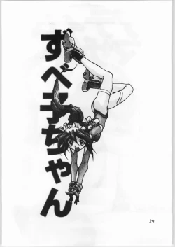 Page 30 of Shinobu Akira Kojinshi 2