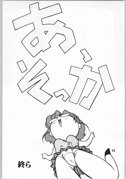 Page 49 of Shinobu Akira Kojinshi 2