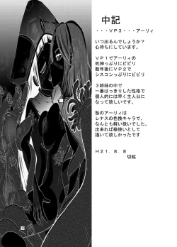 Page 14 of End Seraphic