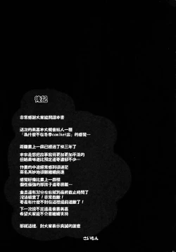 Page 31 of Mika and P Plus