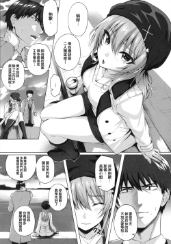 Page 5 of Mika and P Plus
