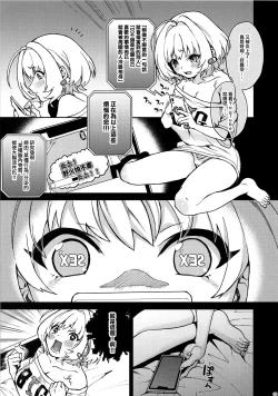Page 3 of Riamu, Atama o Yoku Shite Ageyou