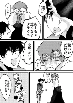 Page 10 of 先天♀ふたなり化ステクラ漫画