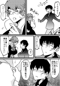 Page 7 of 先天♀ふたなり化ステクラ漫画