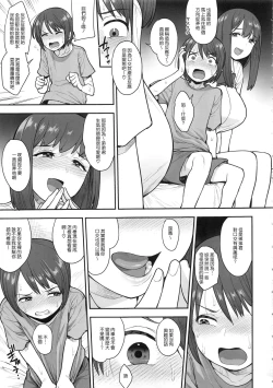 Page 6 of Namaiki Chuuniism