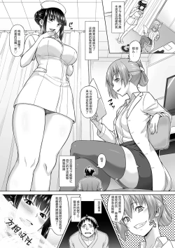 Page 2 of Shukushou Byoutou 24-ji