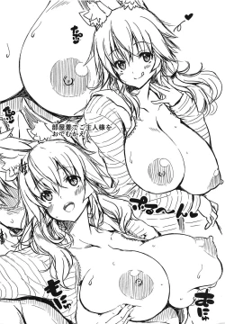 Page 2 of TAMAMOnoMO 2