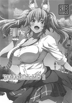 Download TAMAMOnoMO 2