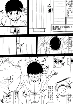 Page 11 of Akogare no Onee-san to Aitsu ga Tsukiatte Ita