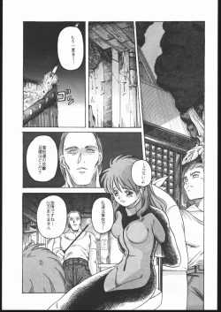 Page 10 of Idol Defence Force Hummingbird Gaiden - NIGHT FORCE