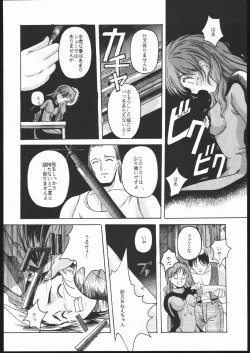 Page 13 of Idol Defence Force Hummingbird Gaiden - NIGHT FORCE