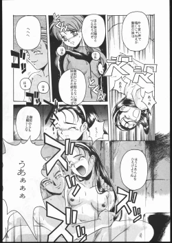 Page 19 of Idol Defence Force Hummingbird Gaiden - NIGHT FORCE