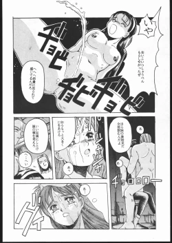 Page 21 of Idol Defence Force Hummingbird Gaiden - NIGHT FORCE