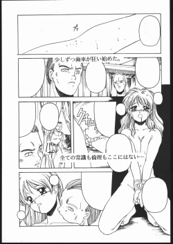 Page 40 of Idol Defence Force Hummingbird Gaiden - NIGHT FORCE