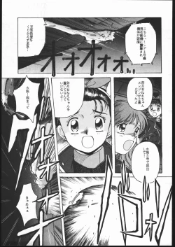 Page 4 of Idol Defence Force Hummingbird Gaiden - NIGHT FORCE