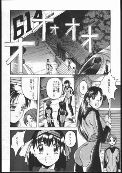 Page 7 of Idol Defence Force Hummingbird Gaiden - NIGHT FORCE