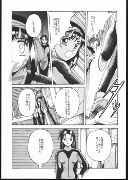 Page 8 of Idol Defence Force Hummingbird Gaiden - NIGHT FORCE