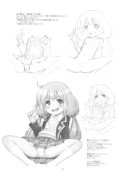 Page 23 of Hinnyuu Musume 39