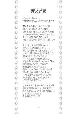 Page 4 of Hinnyuu Musume 39